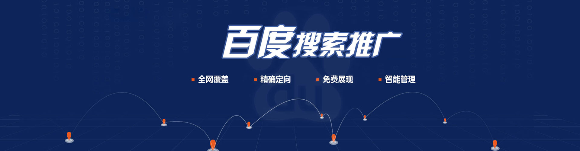 泰兴百度竞价运营