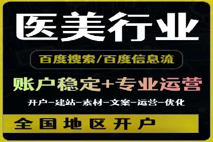 百度竞价排名如何助力中小企业发展？——案例分析
